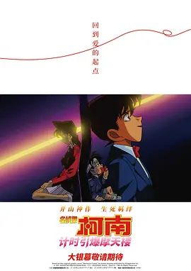 秦时明月