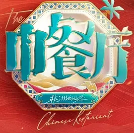 星际穿越