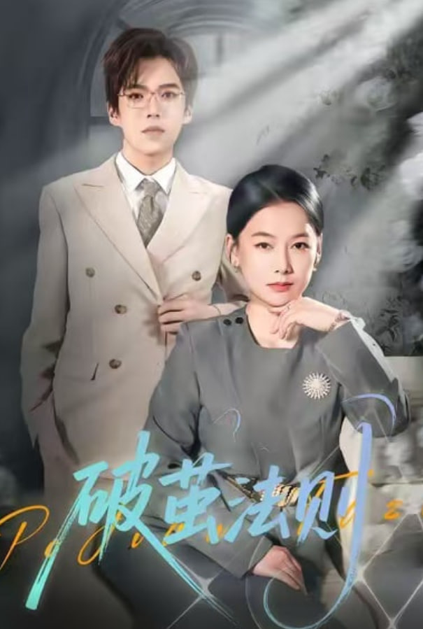 父母爱情