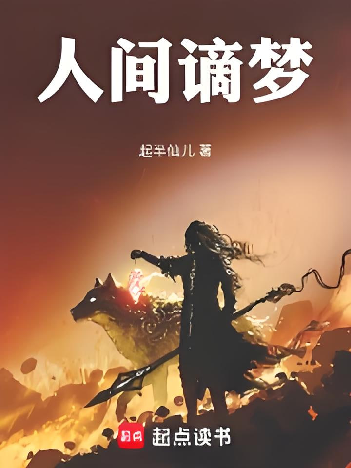 披荆斩棘